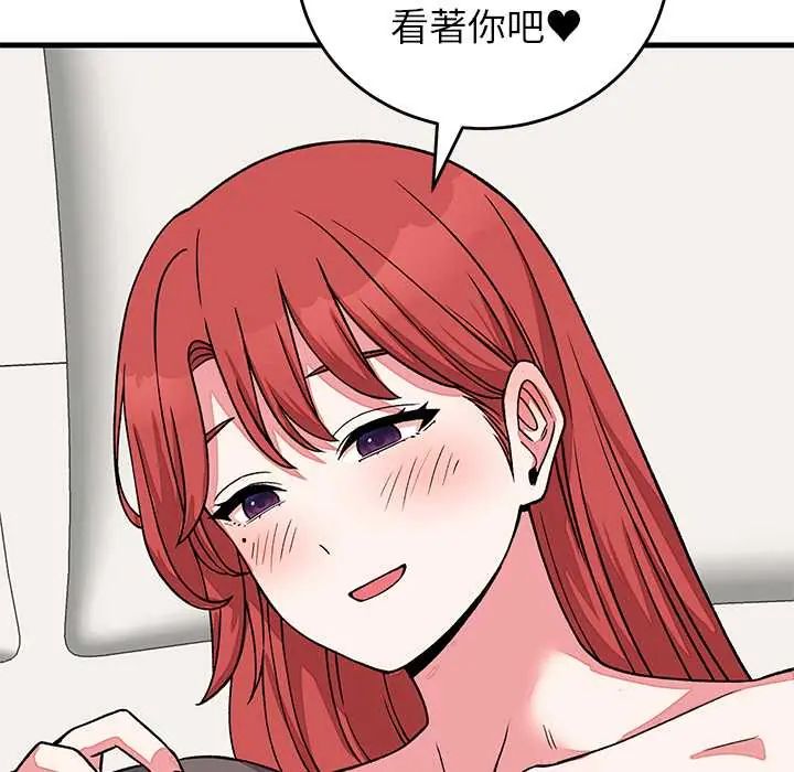 少爺的替身第64話