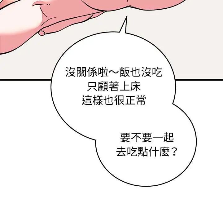少爺的替身第64話
