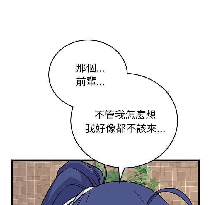 少爷的替身第64話