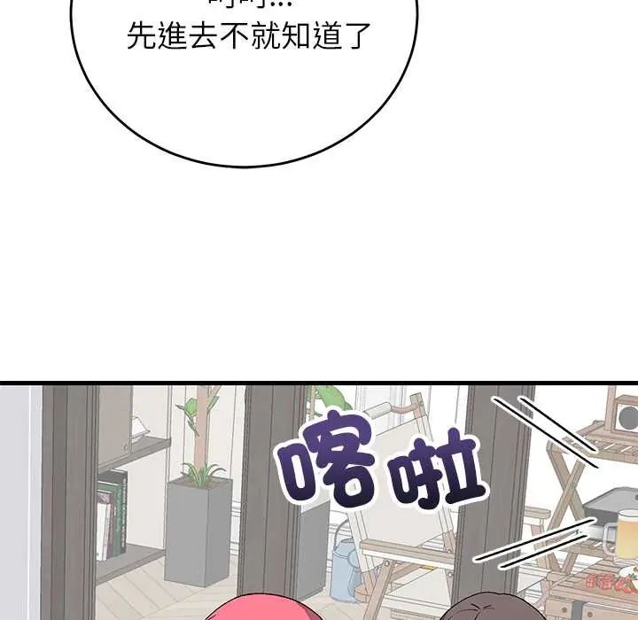 少爷的替身第64話