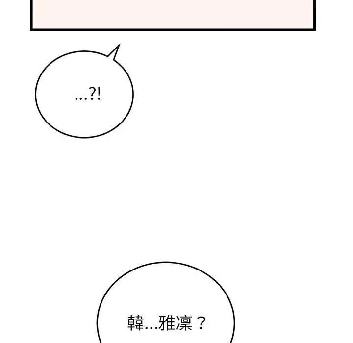 少爷的替身第64話