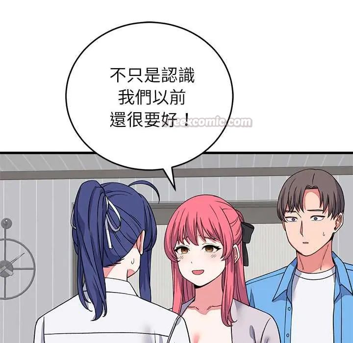 少爷的替身第64話