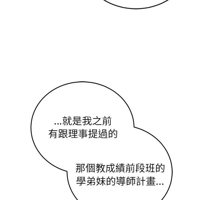 少爺的替身第64話