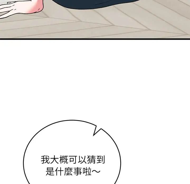 少爷的替身第64話