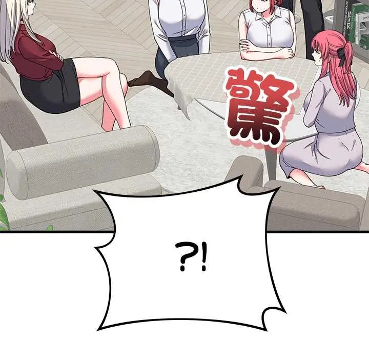 少爺的替身第64話