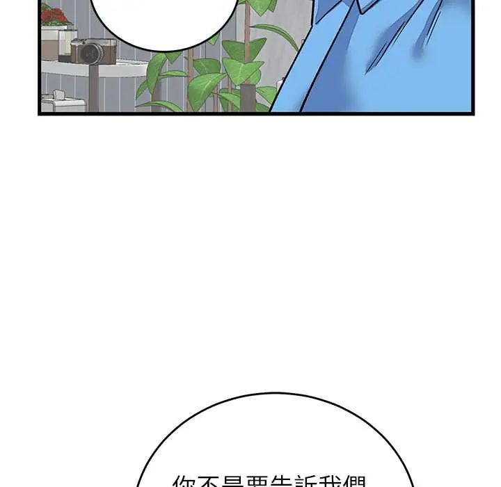 少爺的替身第64話
