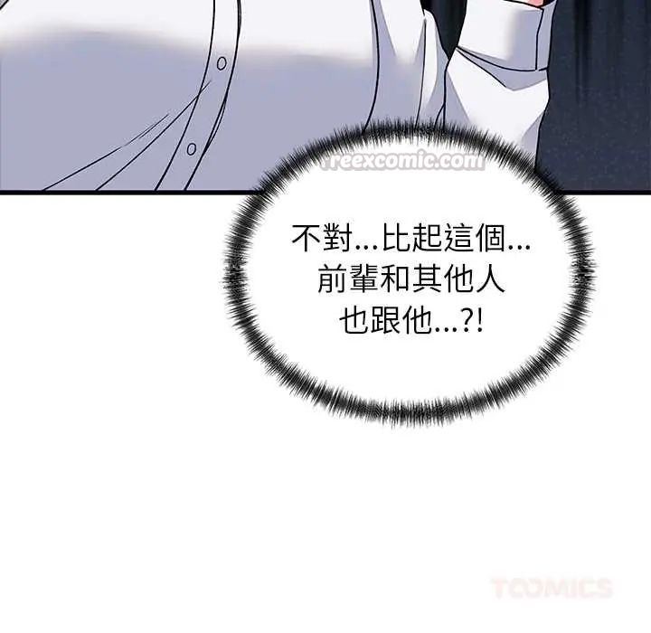 少爺的替身第64話