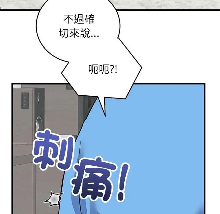 少爺的替身第64話