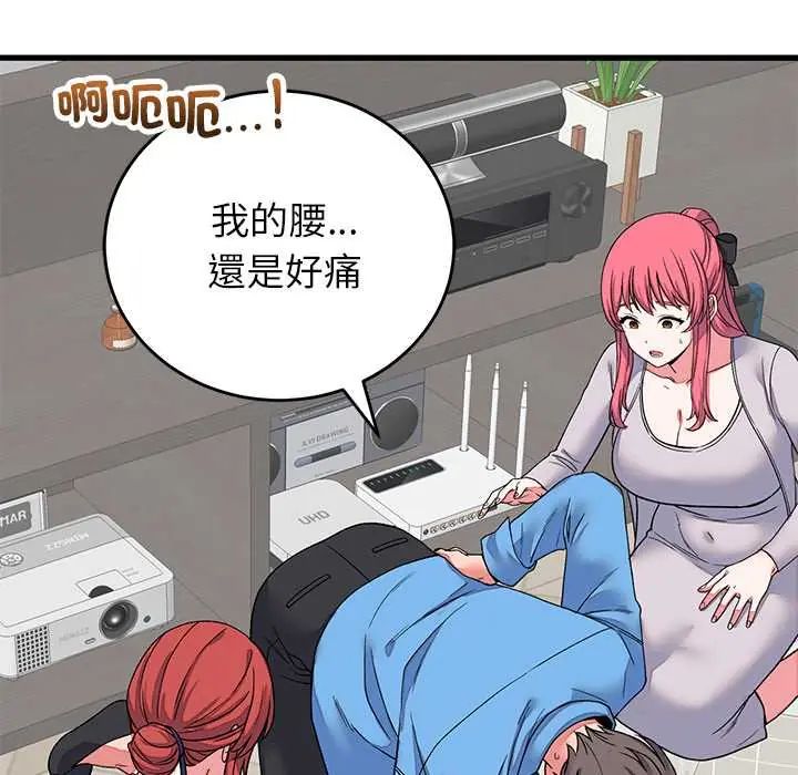 少爺的替身第64話