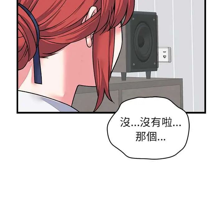 少爺的替身第64話