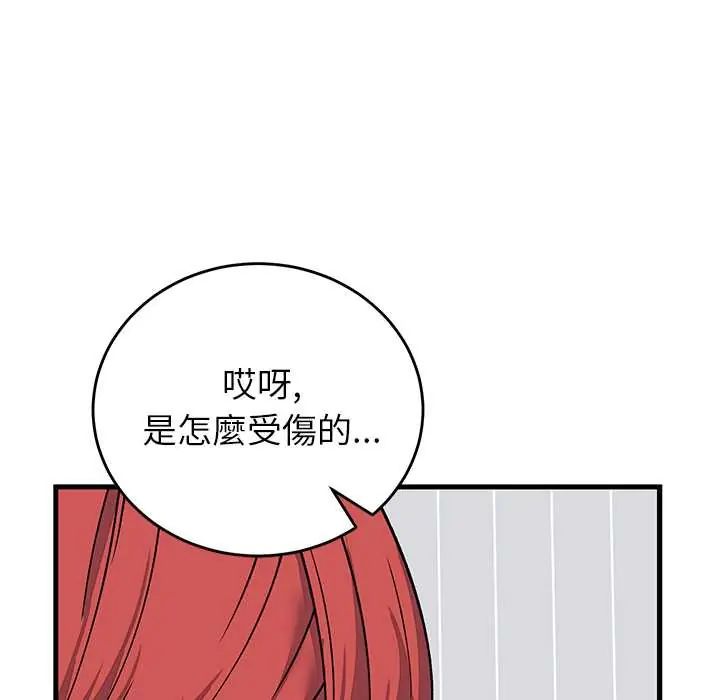 少爷的替身第64話