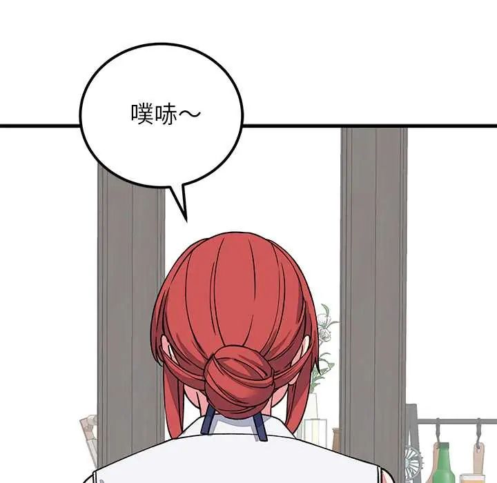 少爷的替身第64話