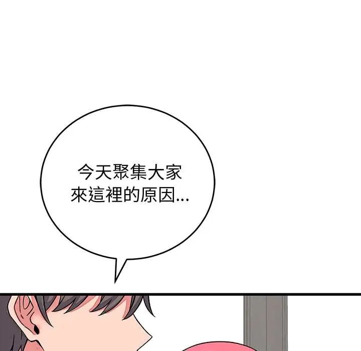 少爷的替身第64話