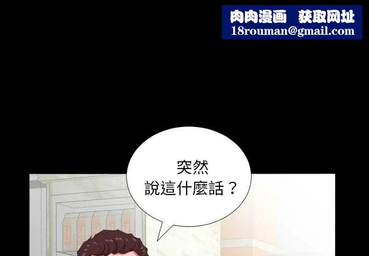熟男第二春第20話