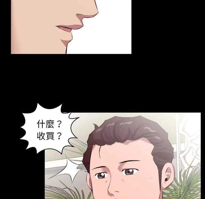 熟男第二春第20話