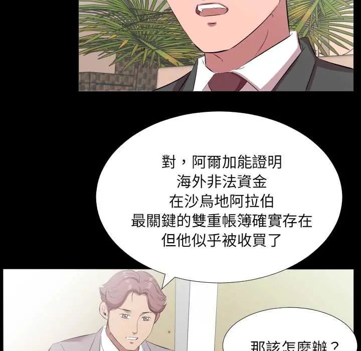 熟男第二春第20話