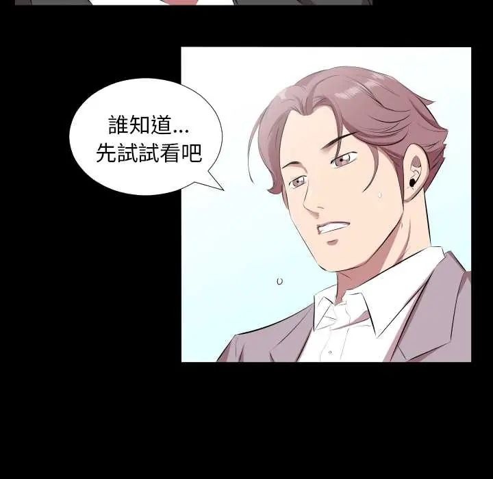 熟男第二春第20話