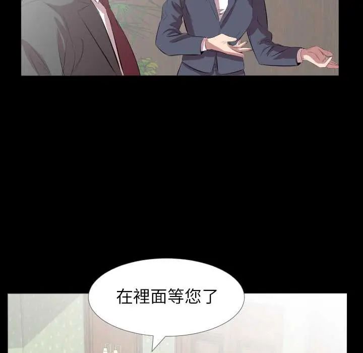 熟男第二春第20話