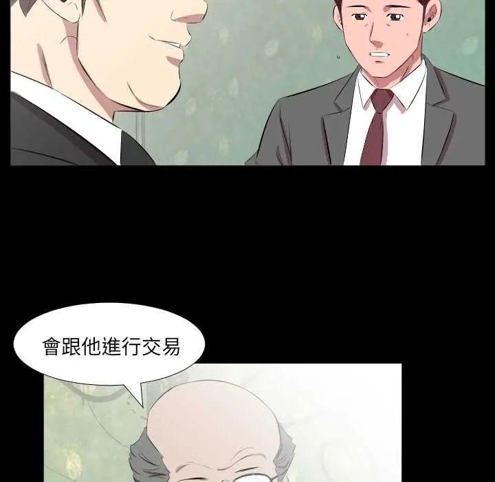 熟男第二春第20話
