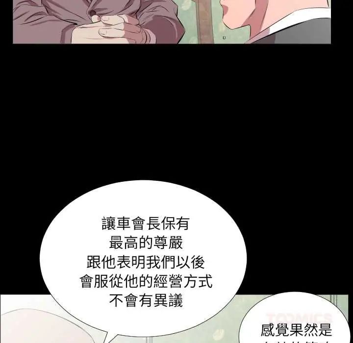 熟男第二春第20話