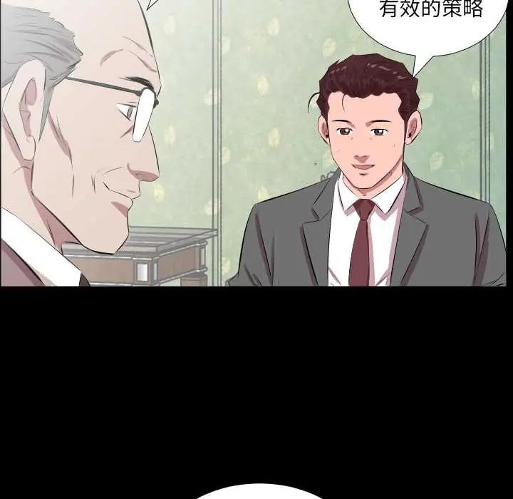 熟男第二春第20話