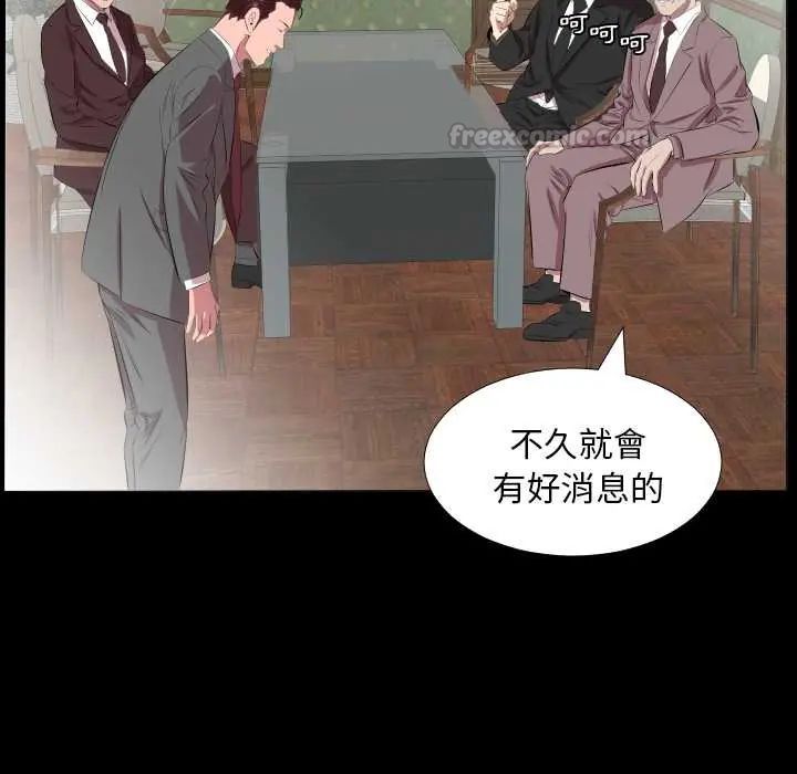 熟男第二春第20話