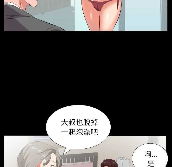 熟男第二春第20話