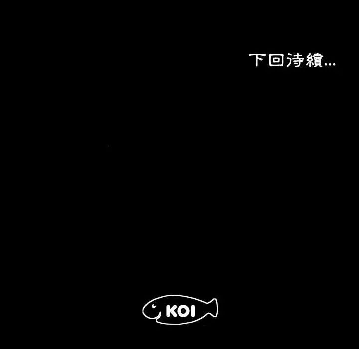 熟男第二春第20話