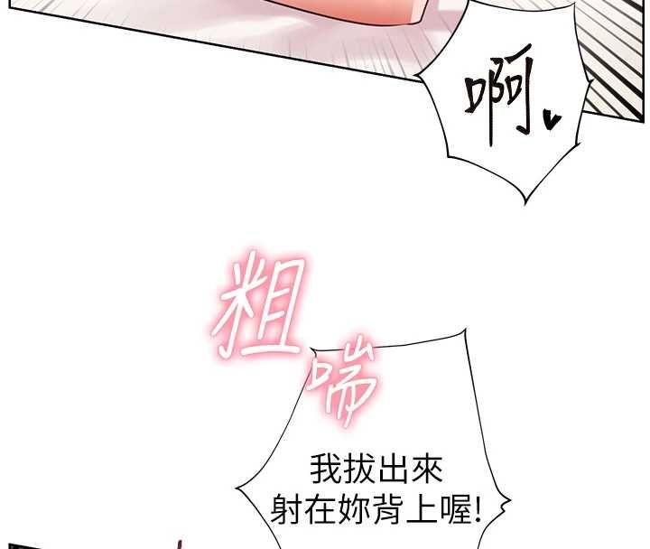 老師的親密指導第111話-超越開苞的升天快感