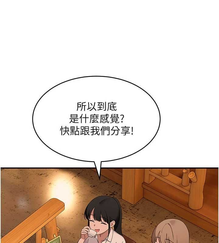 斯文壞貓貓第12話-如果是你幫我破處