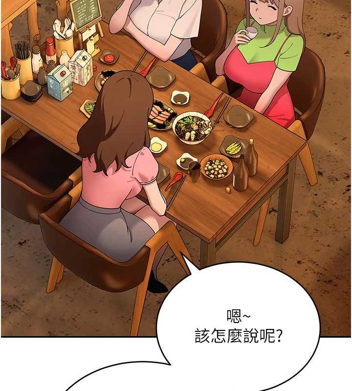 斯文壞貓貓第12話-如果是你幫我破處