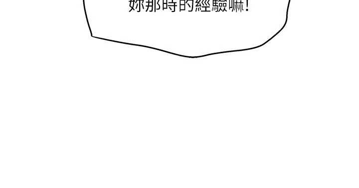 斯文壞貓貓第12話-如果是你幫我破處