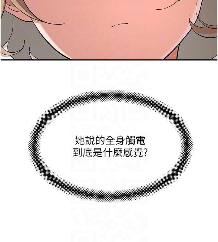 斯文壞貓貓第12話-如果是你幫我破處