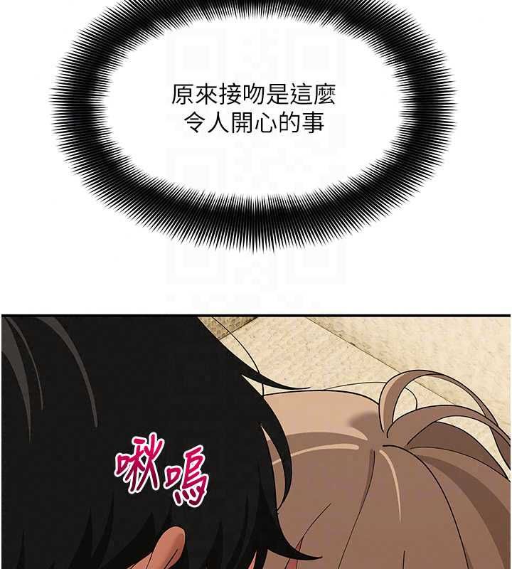 斯文壞貓貓第12話-如果是你幫我破處