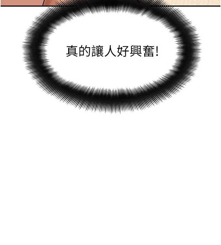 斯文壞貓貓第12話-如果是你幫我破處
