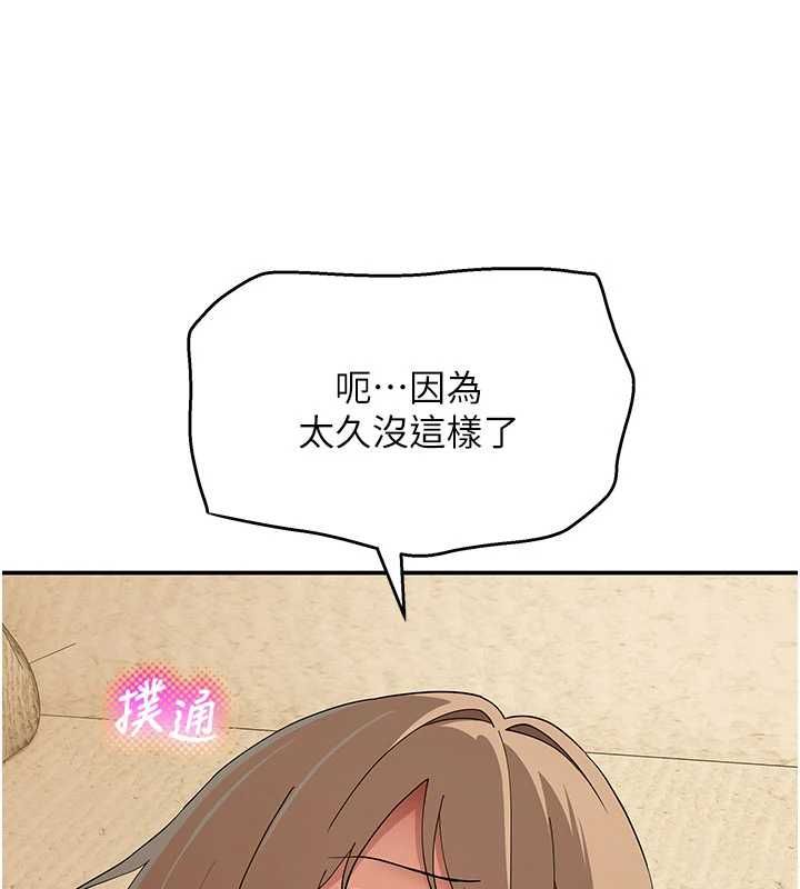 斯文壞貓貓第12話-如果是你幫我破處