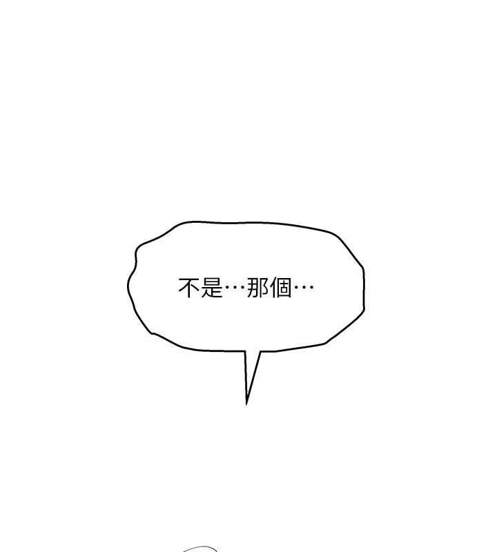斯文坏猫猫第12話-如果是你幫我破處