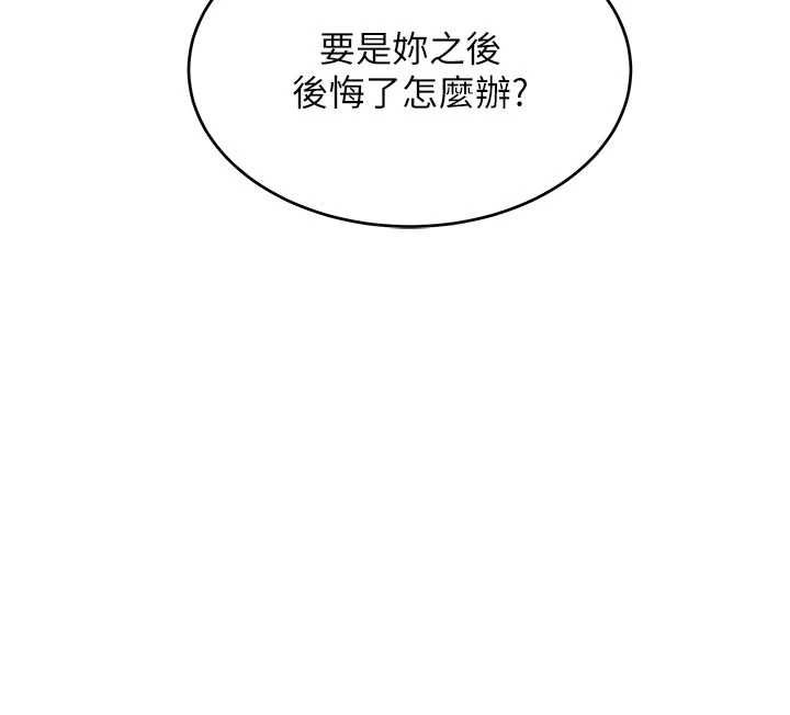 斯文壞貓貓第12話-如果是你幫我破處