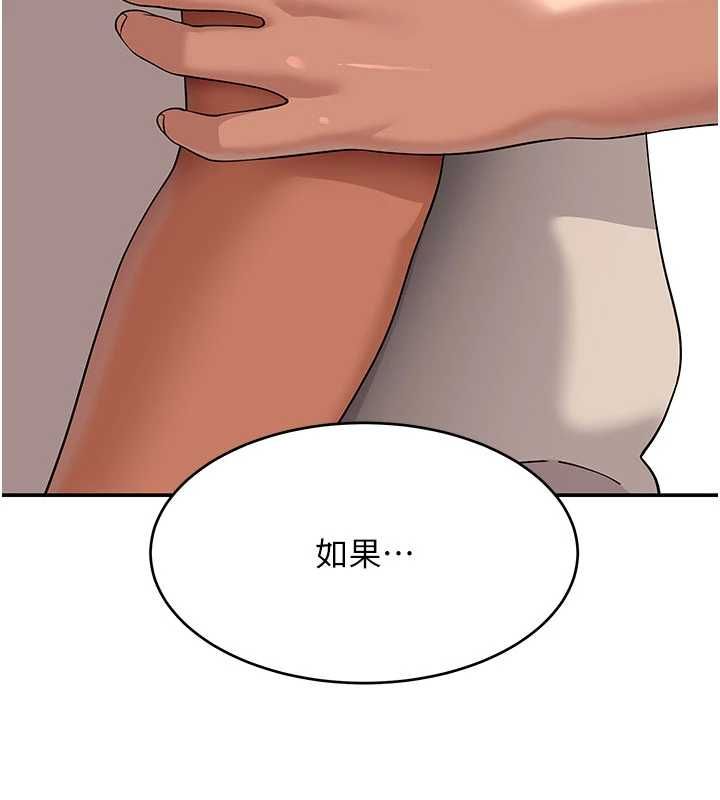 斯文壞貓貓第12話-如果是你幫我破處