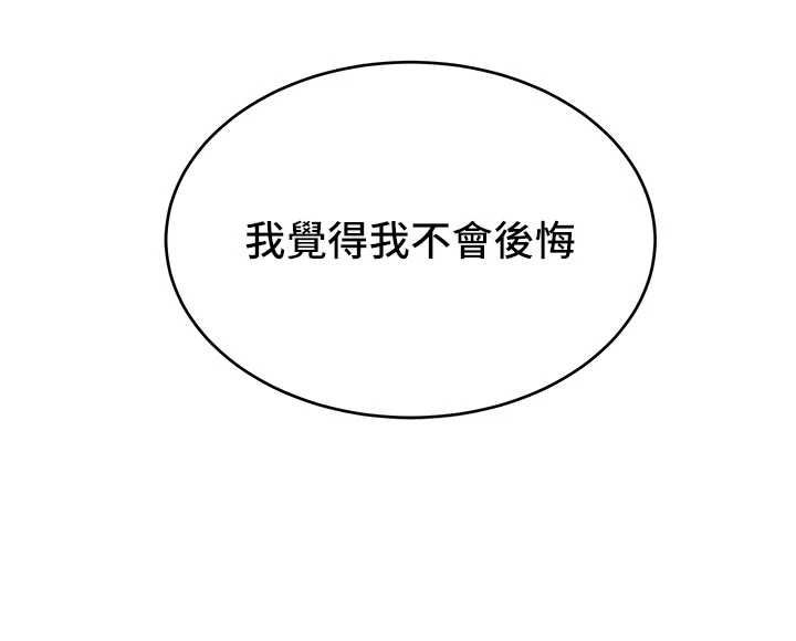 斯文壞貓貓第12話-如果是你幫我破處