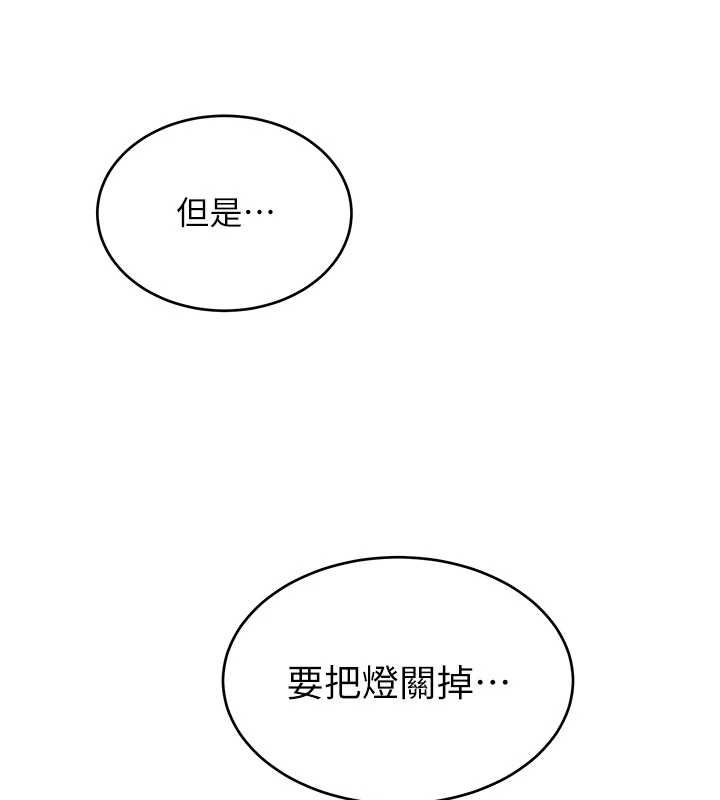 斯文壞貓貓第12話-如果是你幫我破處