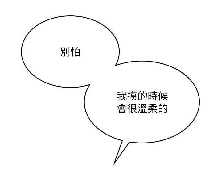 斯文坏猫猫第12話-如果是你幫我破處