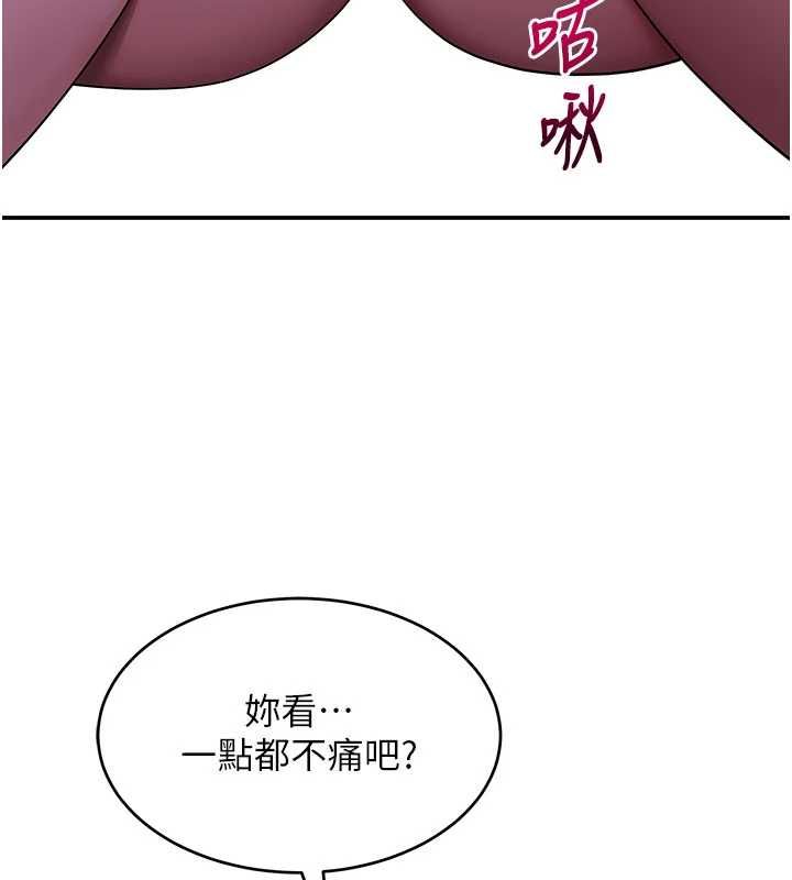 斯文壞貓貓第12話-如果是你幫我破處