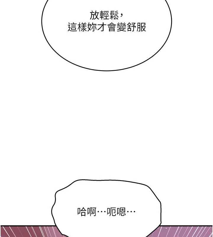 斯文坏猫猫第12話-如果是你幫我破處