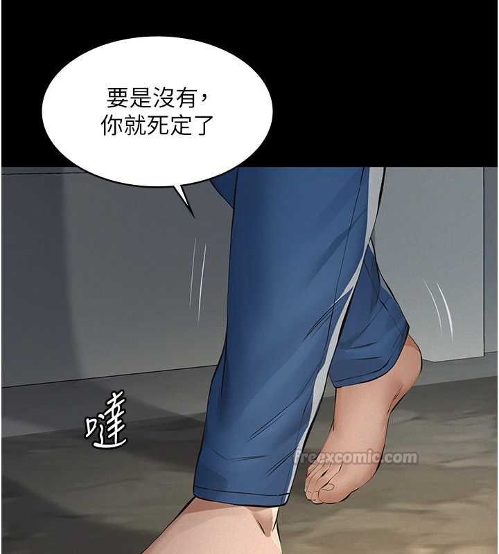 义父第30話-兩個女兒的求救