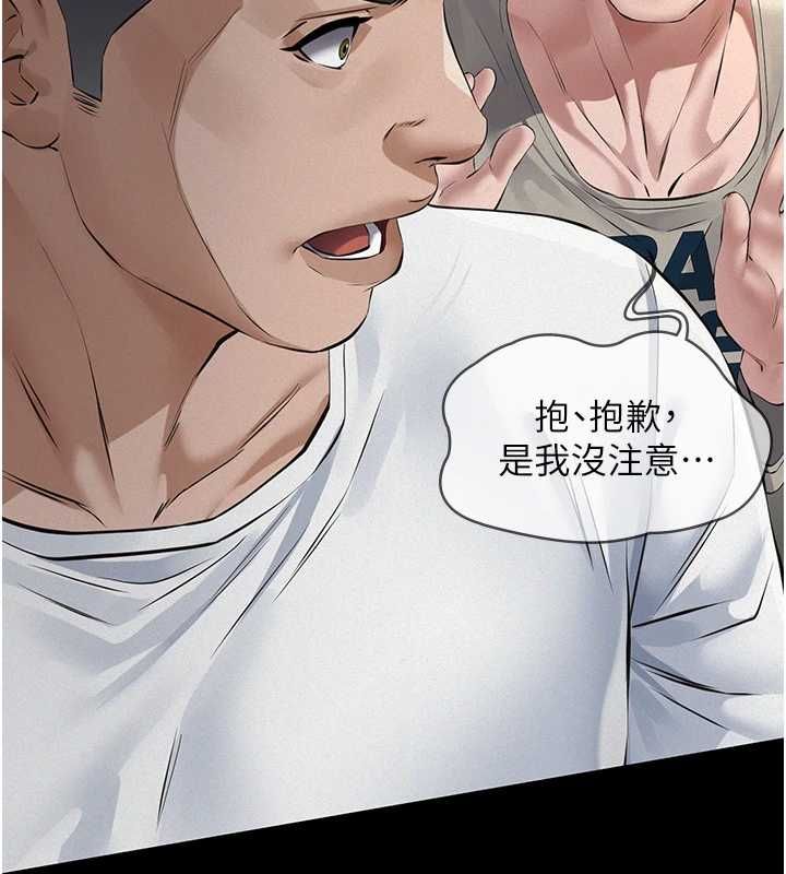 义父第30話-兩個女兒的求救