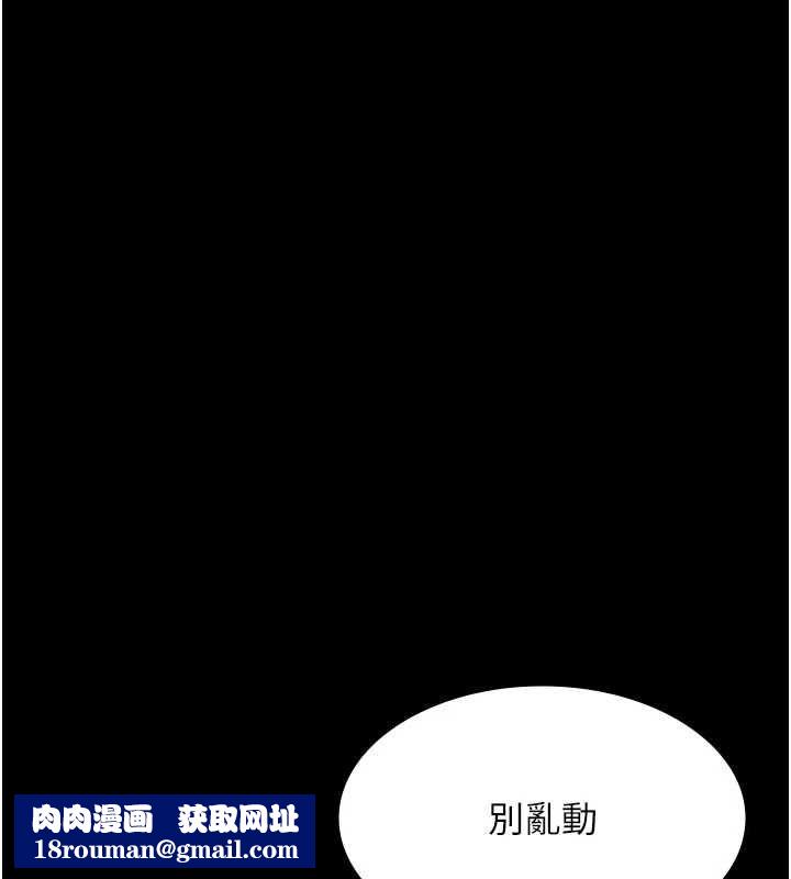 义父第30話-兩個女兒的求救