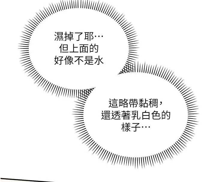 校园成人礼第49話-我來當人體模特兒&hearts;