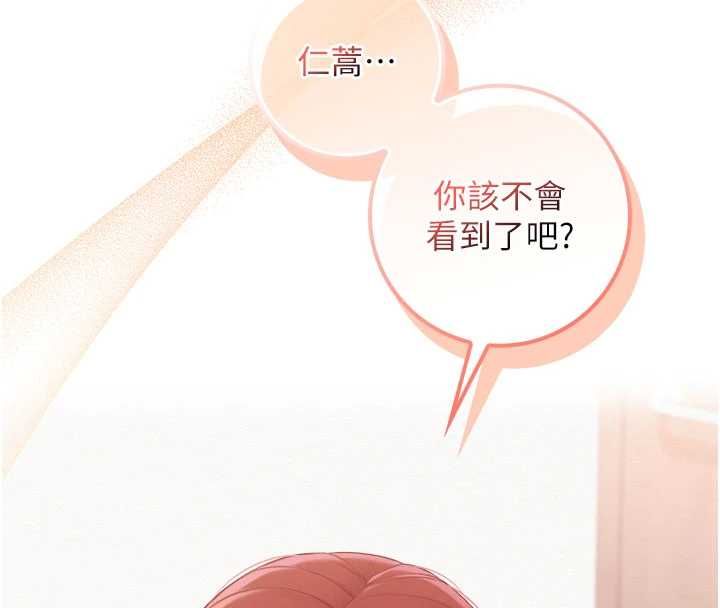校园成人礼第49話-我來當人體模特兒♥