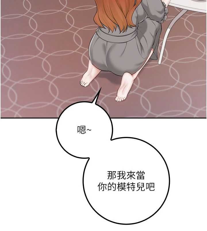 校园成人礼第49話-我來當人體模特兒&hearts;